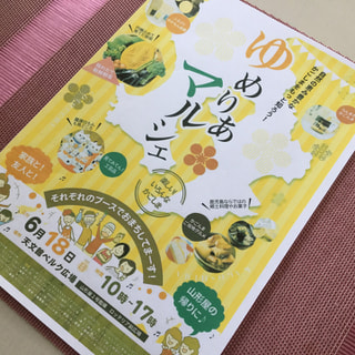 6月18日(日)ゆめりあマルシェにてハーブティー出店！