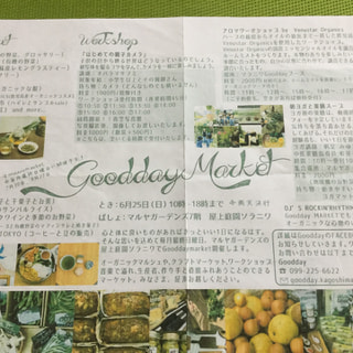 先月に引き続き、今月7月30日(日)10時からマルヤガーデンズ goodday marketに出店します。